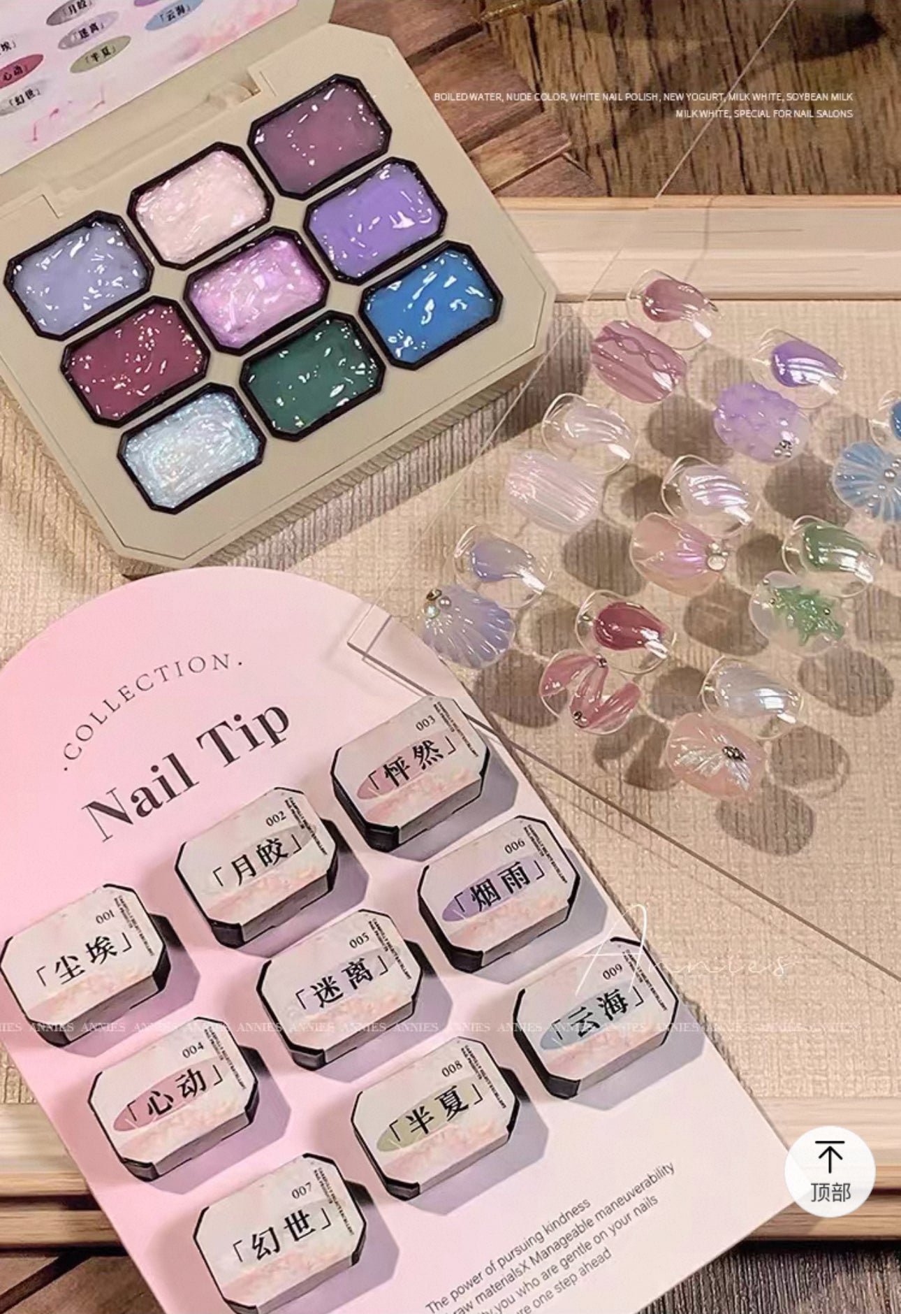 Annies| Ombre Pat Pat Gel Pallete - The Dream Pinellia – Pixie Nail