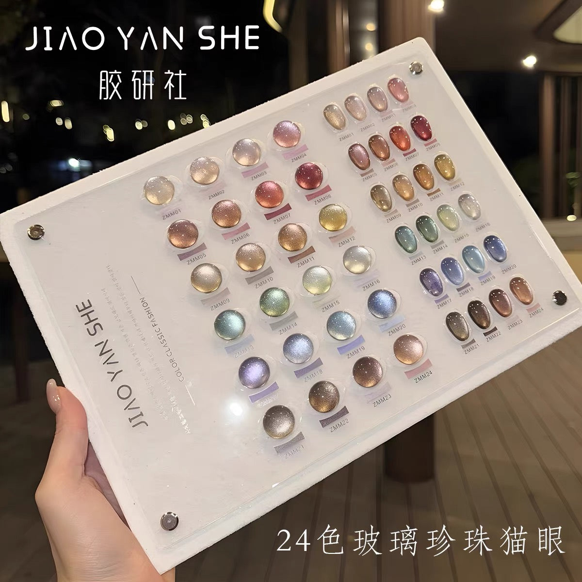 JIAOYAN SHE | GLASS CATEYE - 24 COLORS