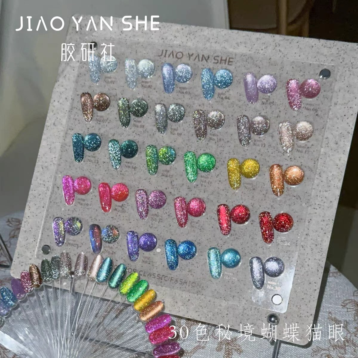 JIAO YAN SHE |  Secret Butterflies (Cat Eye) - 30 colors