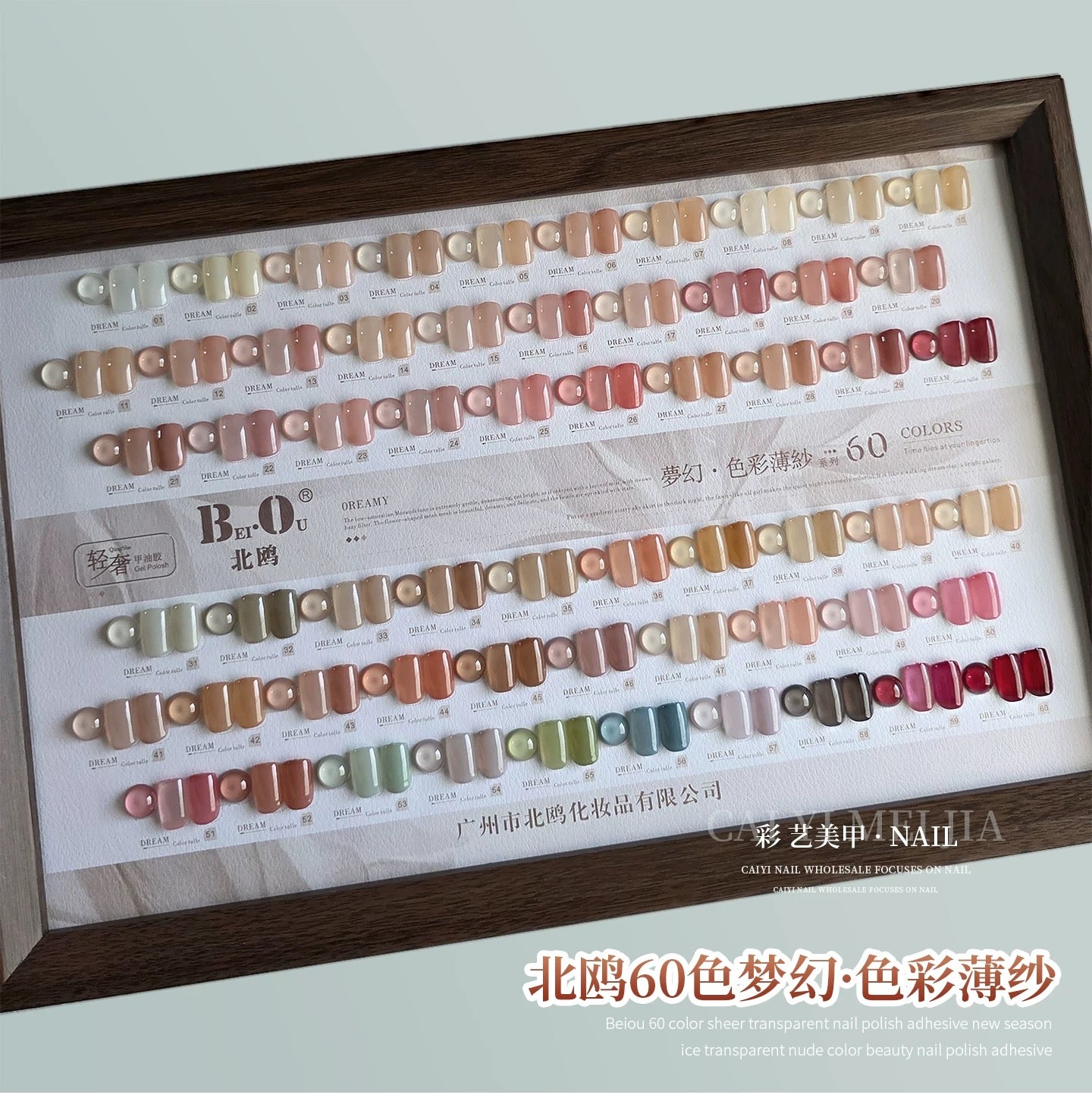 Bei.Ou | TRANSPARENT NUDE COLOR - 60 COLORS