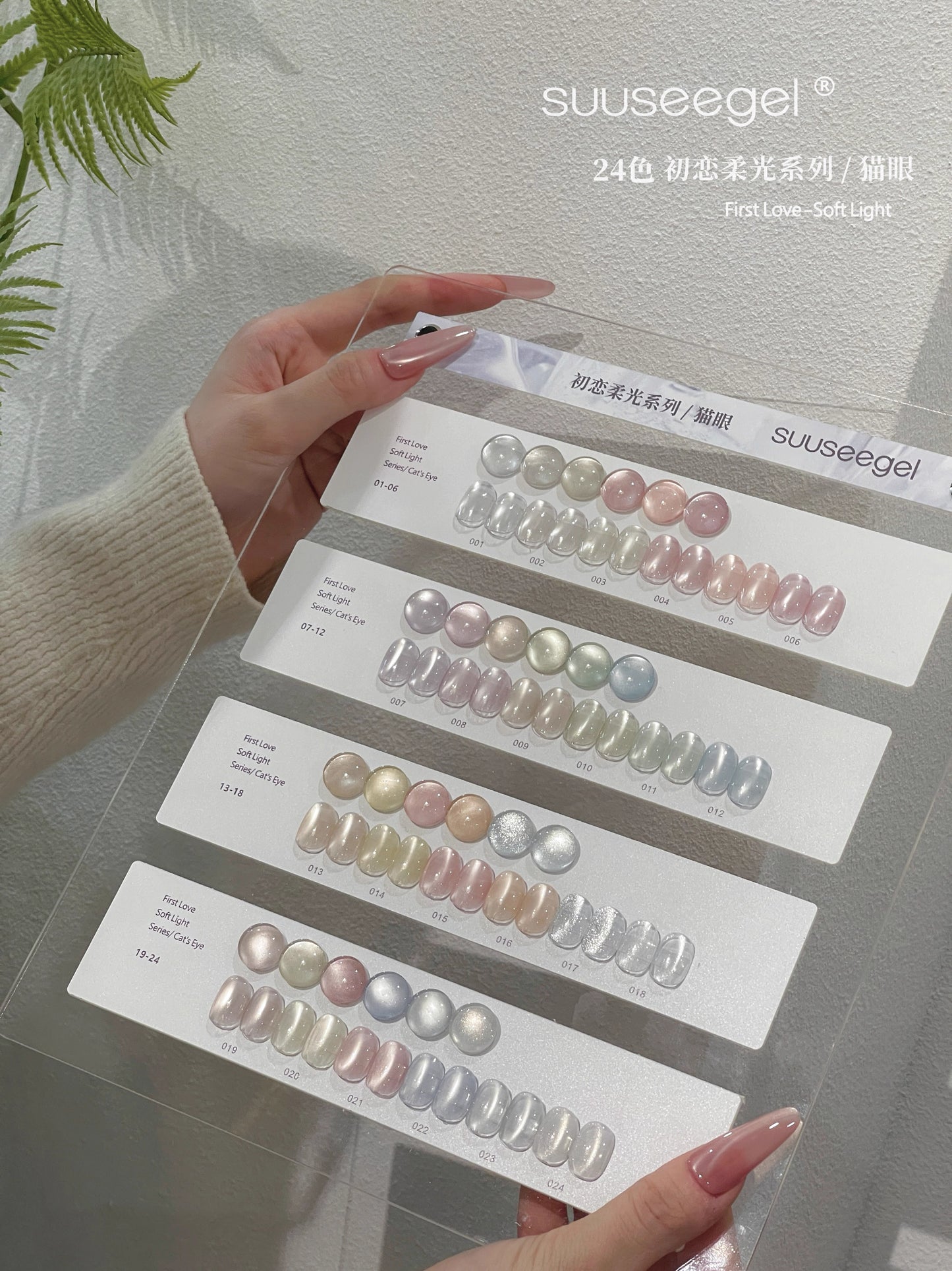 Suuseegel | First Love Glass Cat Eye - 24 Colours/set